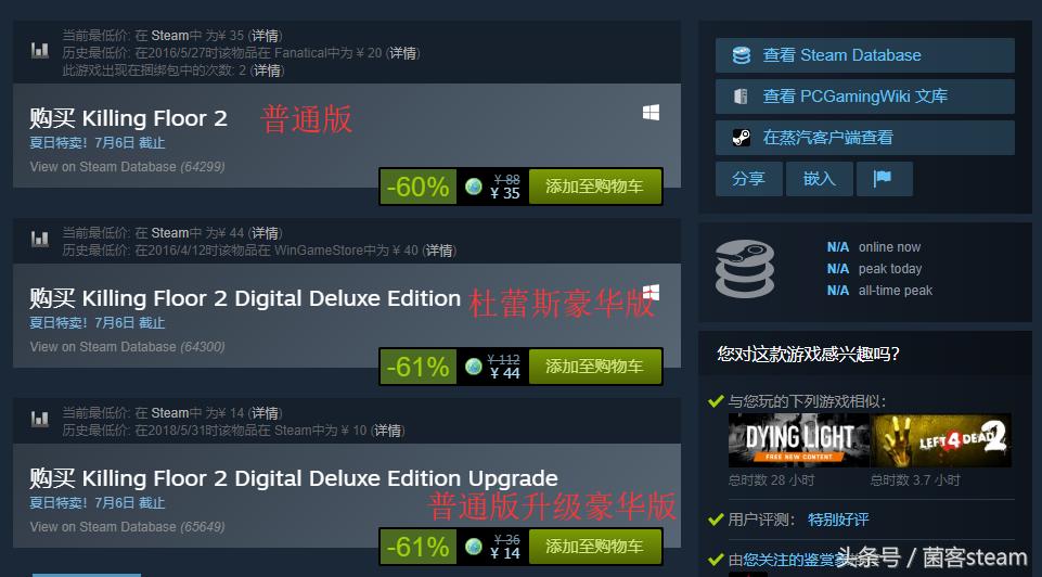 泰坦陨落2在steam平台夏促多少钱,steam夏促2021值得入手的策略
