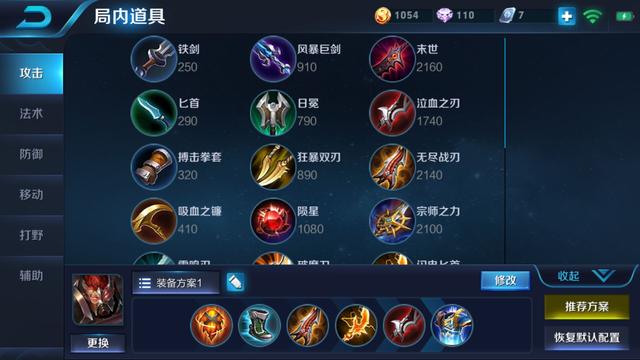 王者荣耀新赛季射手出装铭文,王者荣耀战士全英雄出装铭文