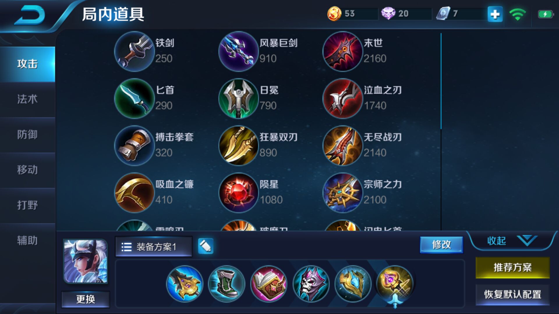 王者荣耀新赛季射手出装铭文,王者荣耀战士全英雄出装铭文