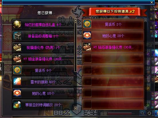 dnf拍卖行强化,dnf拍卖行强化选不了