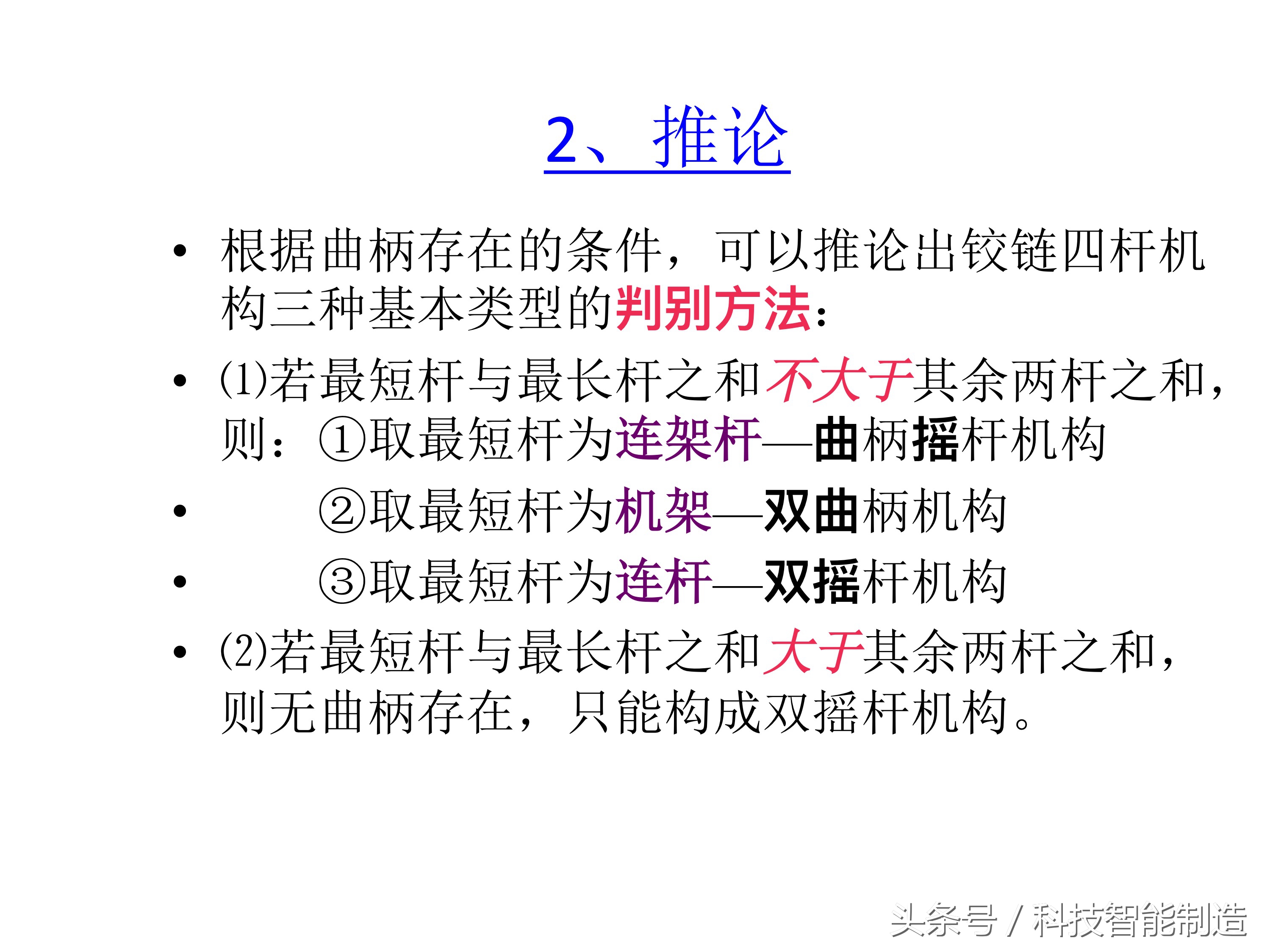 机械基础知识大全图,机械基础知识免费视频