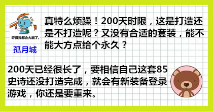 dnf十周年跨界套奖励,dnf十周年庆史诗套