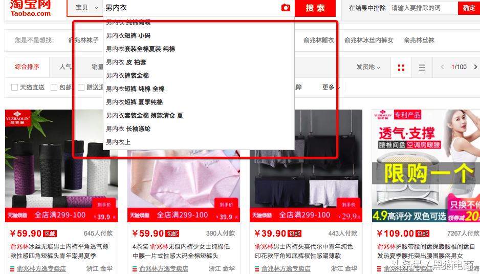 如何做好皇冠淘宝店铺运营,天猫店铺运营星级如何提升