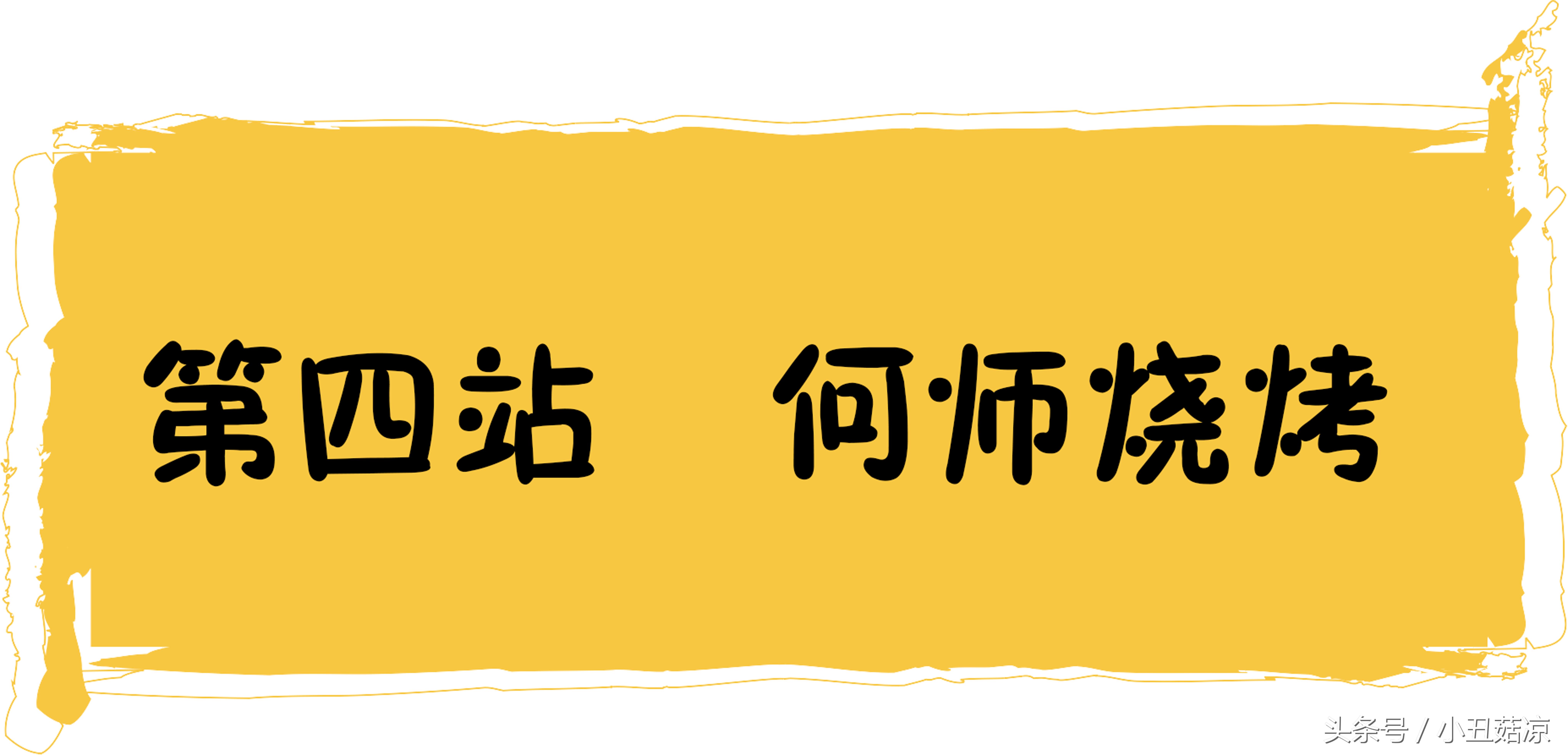 世界杯最好的看球位置,世界杯看球好去处广州