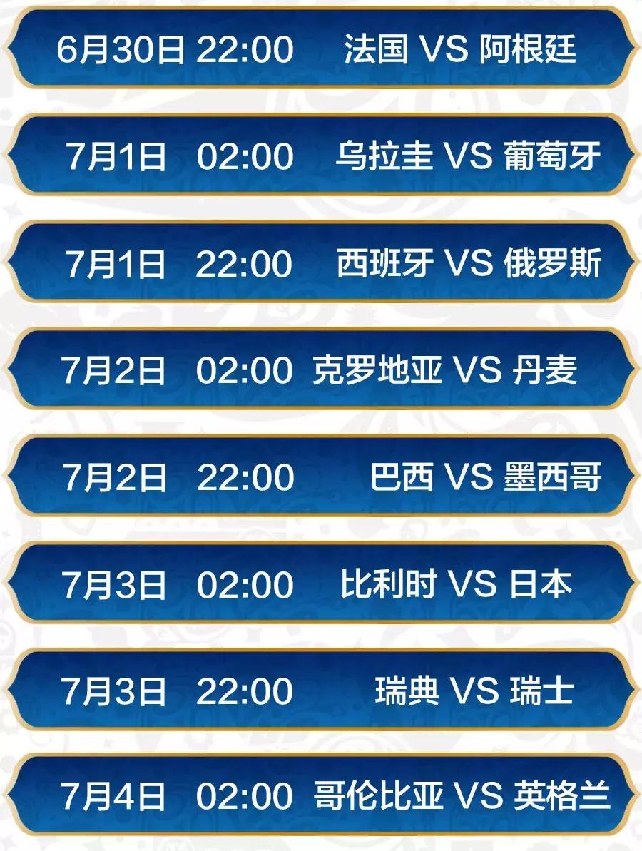 世界杯小组赛赛程表详解全部,世界杯赛程及赛况一览表最新版