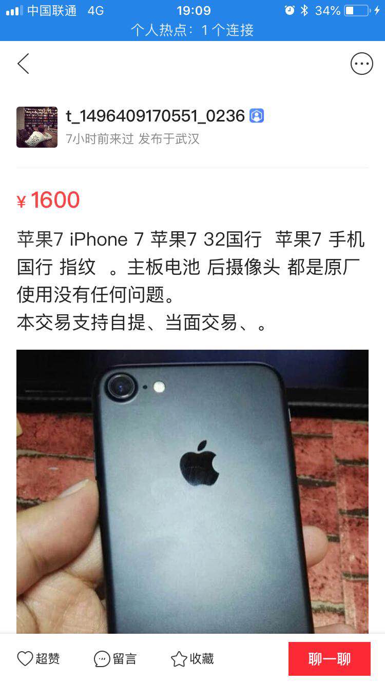 闲鱼卖东西注意骗局,闲鱼上买东西有猫腻吗