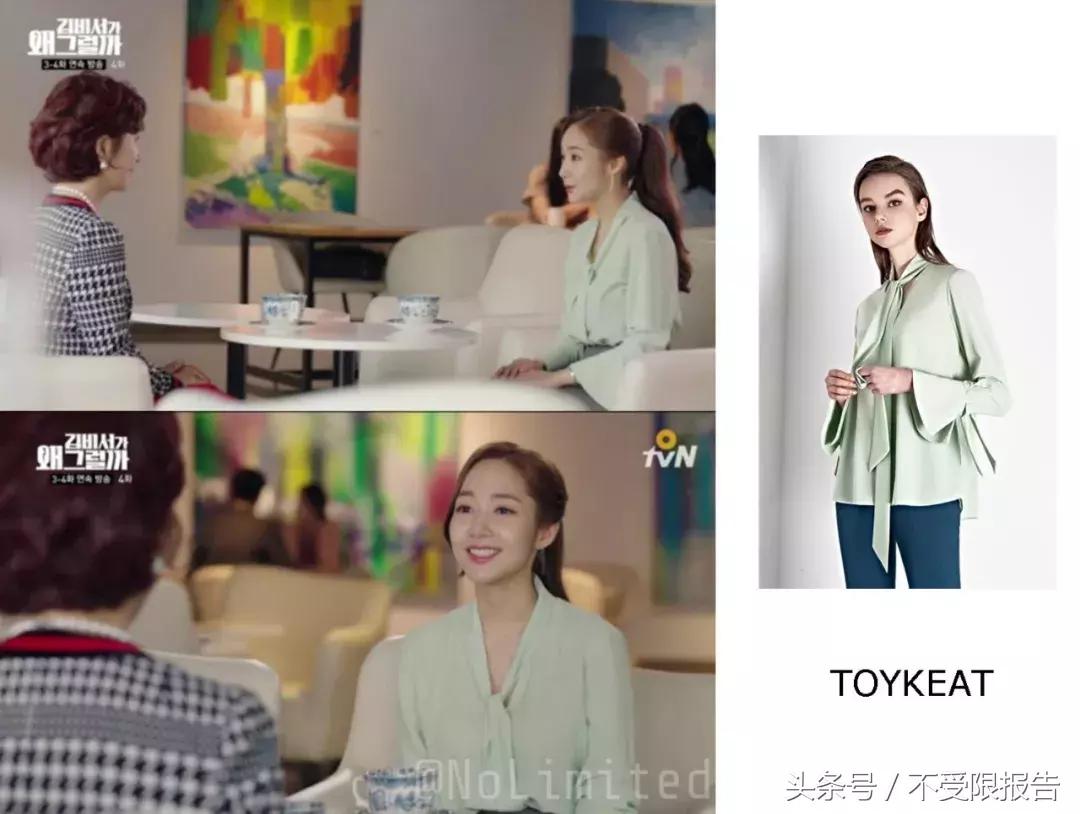 金秘书学职场 (金秘书职场穿搭全套)