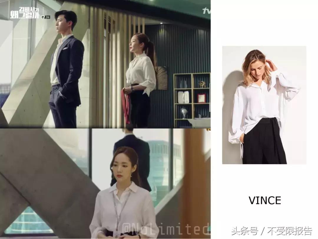 金秘书学职场 (金秘书职场穿搭全套)