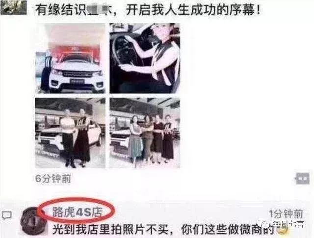 常见微商乱象有什么特征,微商存在的十大危机