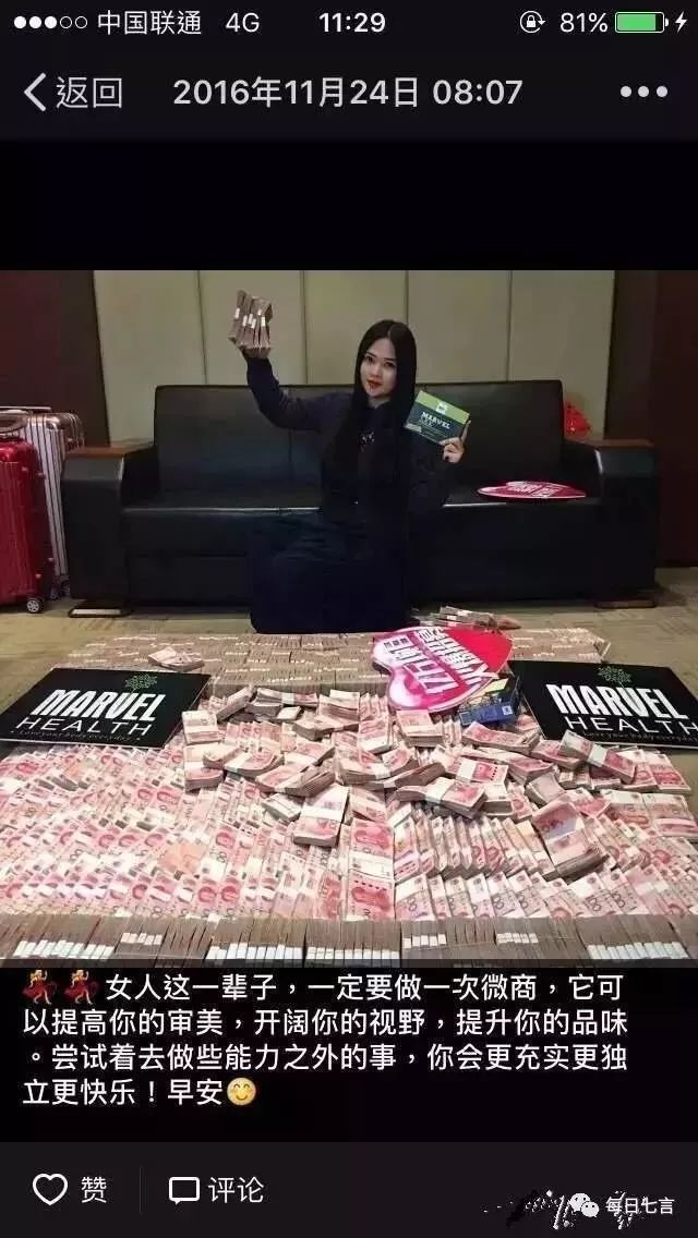 微商套路诈骗被抓怎么处理 (网警提示警惕微商)