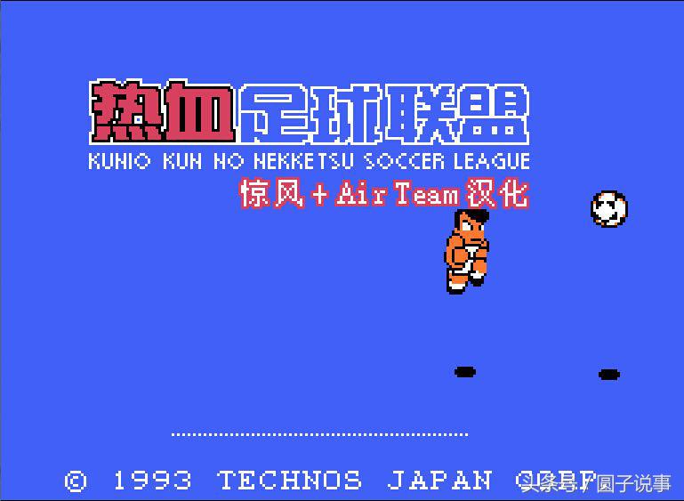 追忆70-80年代,80后90后童年回忆踢足球