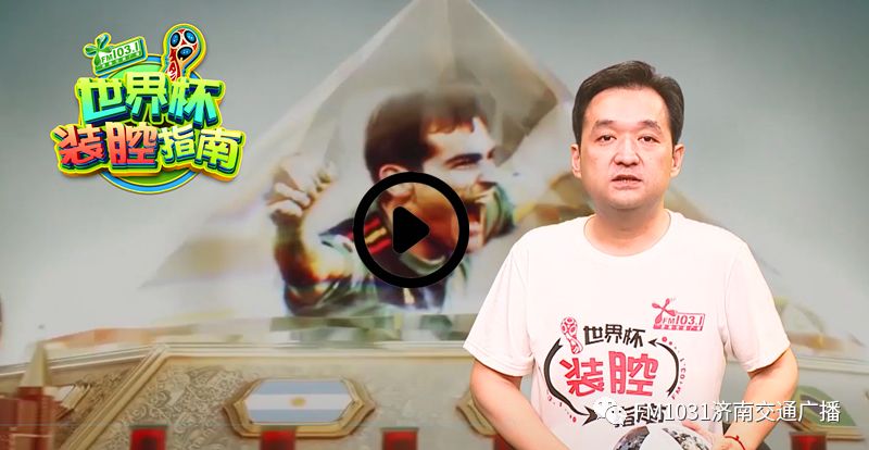 世界杯装腔指南,世界杯装腔指南西班牙