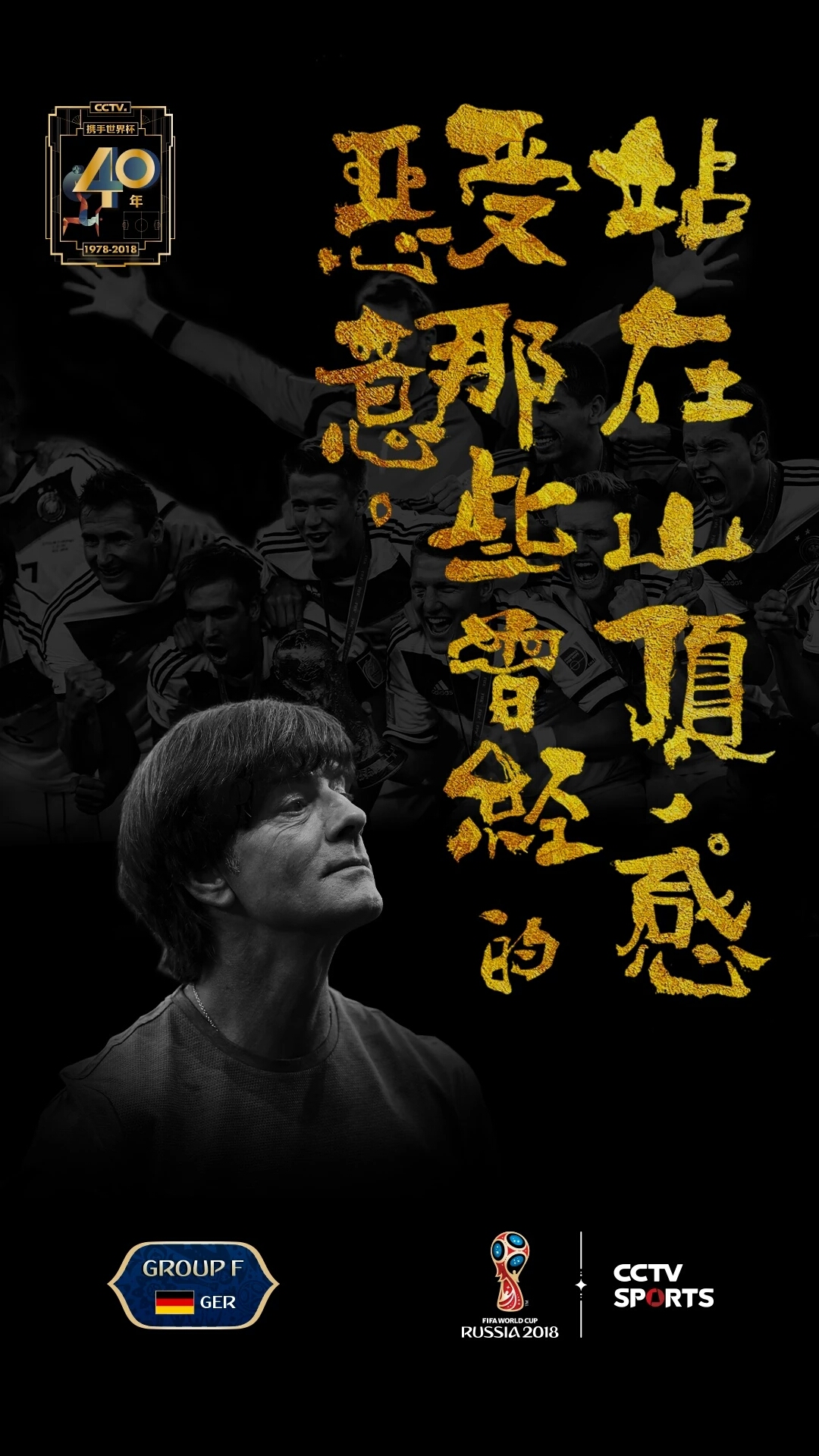 看世界杯文案2024,世界杯十大经典文案