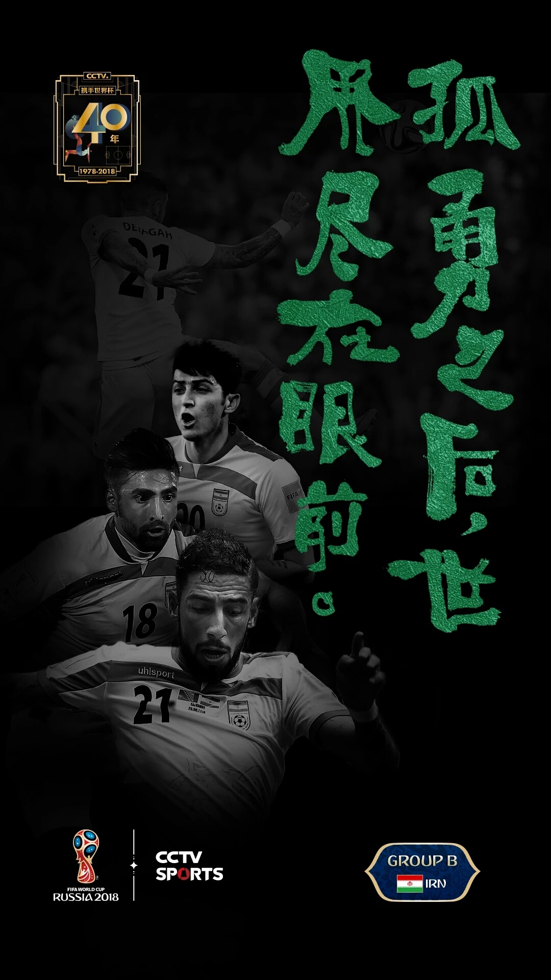 2022世界杯文案结束文案,世界杯过后五大联赛文案