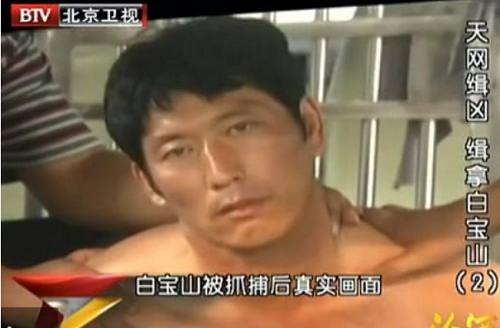 中国第一悍匪白宝山，和狱友的一段对话，暴露了他凶残的本性