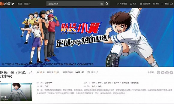 日本足球逆袭日漫,日本足球进步纪录片