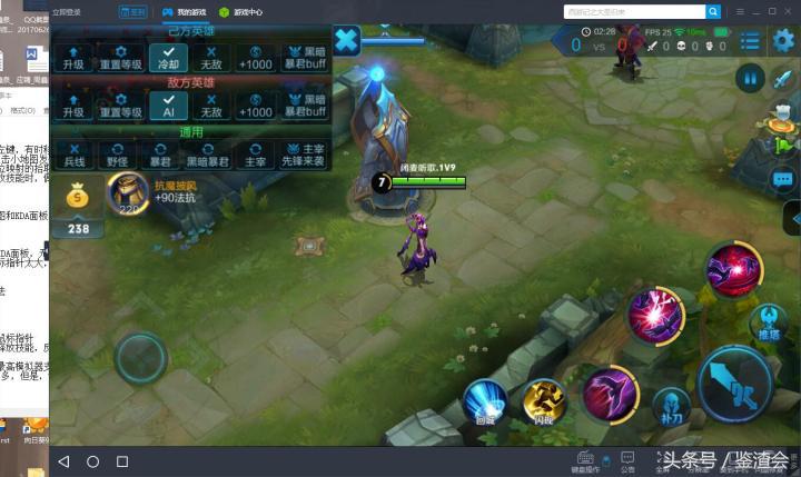 王者荣耀pc版游戏,pc模拟器王者荣耀