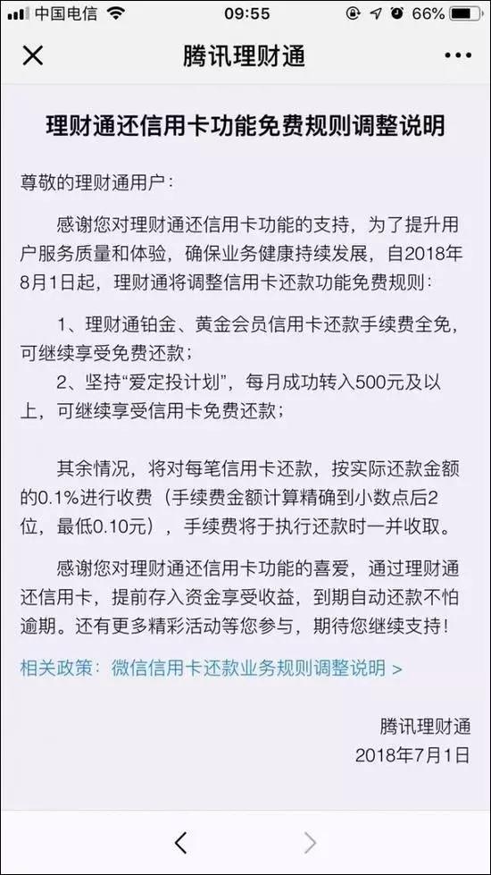 微信怎么设置收钱语音提醒,微信收钱提醒