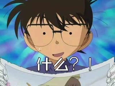 柯南世良救命,名侦探柯南中的小细节彩蛋