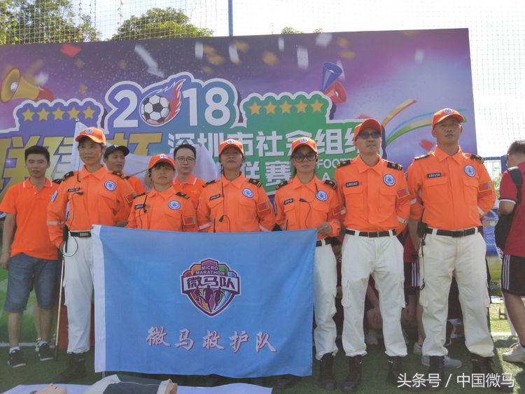 微马救护队“联建杯”开幕式执勤纪实