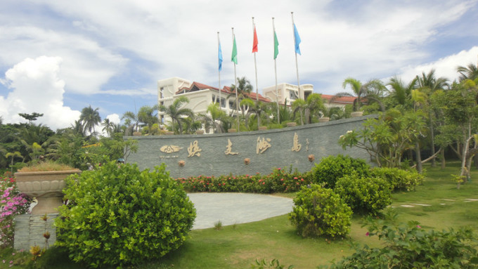 sanya天之涯，海之角我们来了