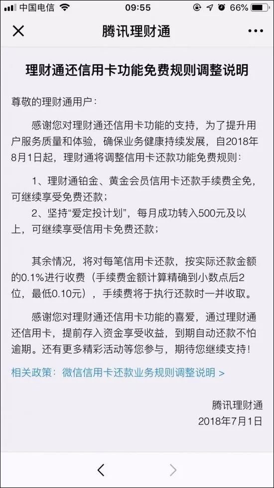 周知！微信的这项免费福利要收费了！很多人都在用