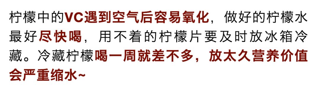 柠檬水的正确喝法用什么水,这才是正确的冲泡方法