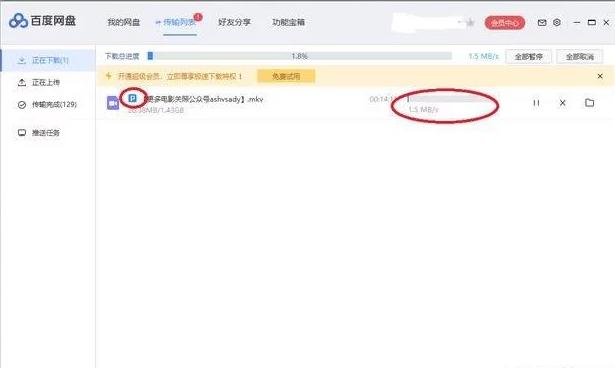 百度网盘文件怎么下载比较快,百度网盘下载十个方法