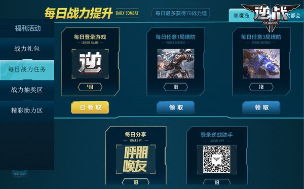 逆战新活动礼盒多少钱,逆战版本更新大礼包