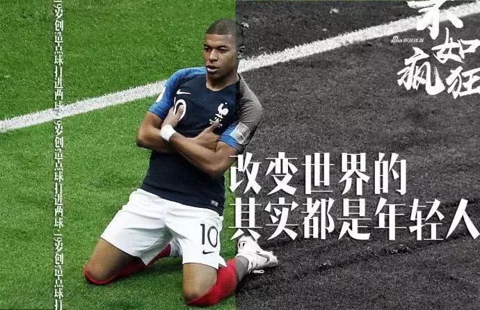 那一年我也如姆巴佩一样年轻｜西安80后世界杯回忆