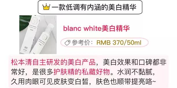 日本松本清属于什么档次,日本松本清是什么东西