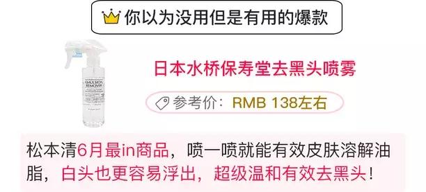 日本松本清属于什么档次,日本松本清是什么东西
