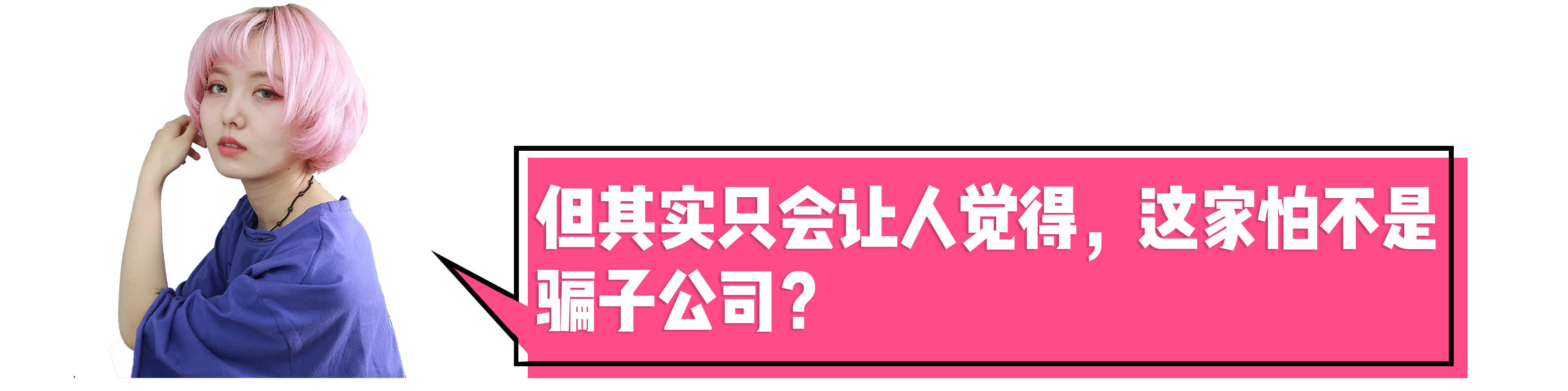 微商产品是不是都是三无产品,还敢买网上的东西吗