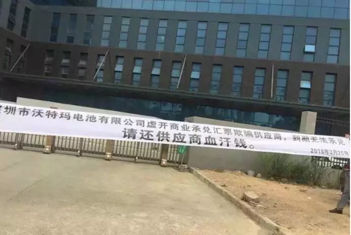 沃特玛磷酸铁锂电池,沃特玛电池有限公司最新消息