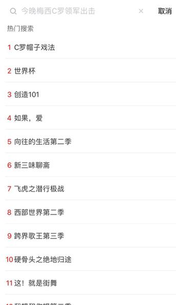 确认过眼神咪咕视频“AI极致搜索助手”最懂世界杯