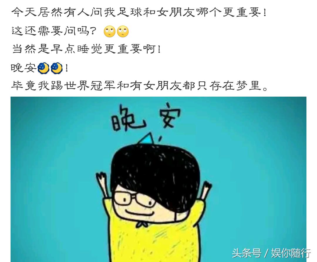 世界杯和女朋友你会怎么选,看世界杯重要还是女朋友重要