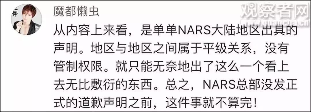 *毒涉**艺人为资生堂NARS站台,网友统一反对:口红扔掉不用了!