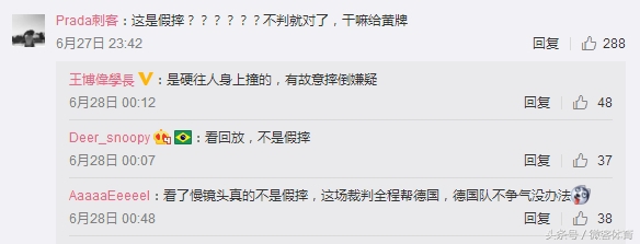 假摔足球苏亚雷斯,假摔名场面内马尔