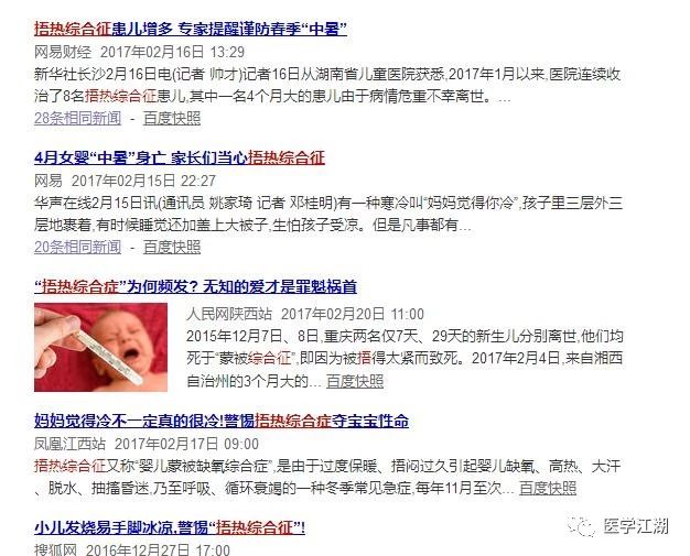 中国人降温,中国人发烧vs外国人发烧