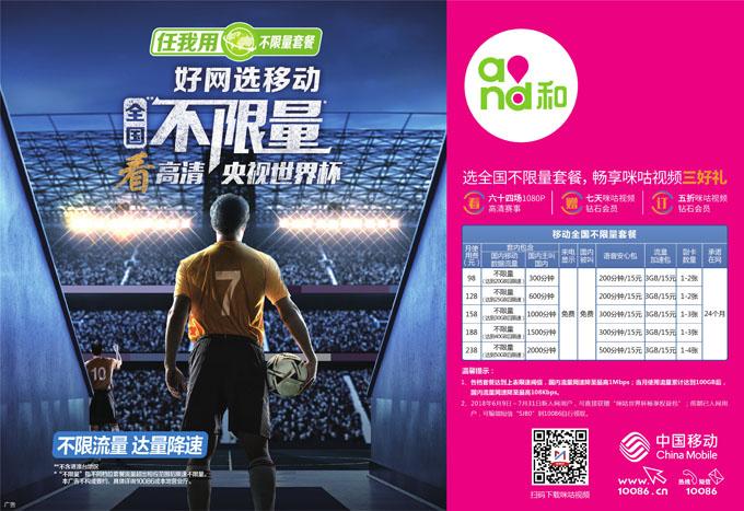 优酷世界杯和咪咕世界杯,世界杯直播版权咪咕