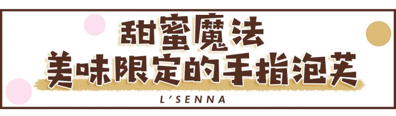 精致ins风空间，罗森尼娜在长沙IFS开了一家美到炸的品牌印象店