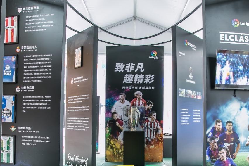 “致非凡，趣精彩”西甲俱乐部足球嘉年华火热来袭