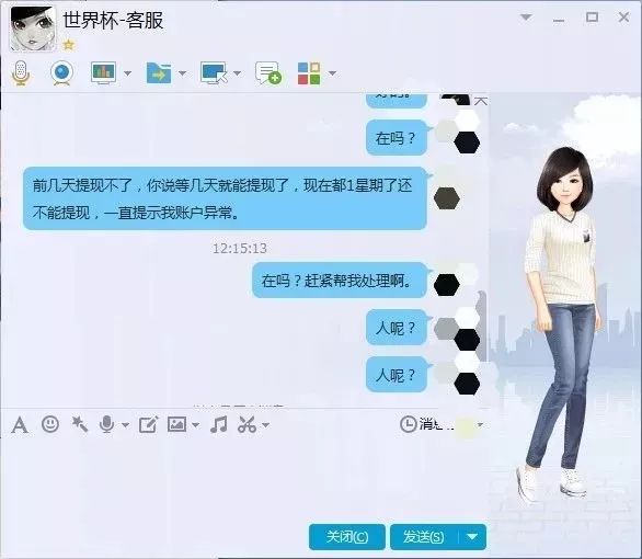 警方提醒观看世界杯也要防诈骗,小心有诈世界杯防骗指南请收好