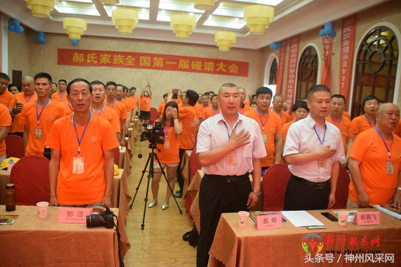 郝氏宗亲聚会,民权县郝氏家族续谱最新消息