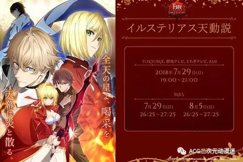 强推！Nico10万5000人票选2018年4月新番最有趣作品！