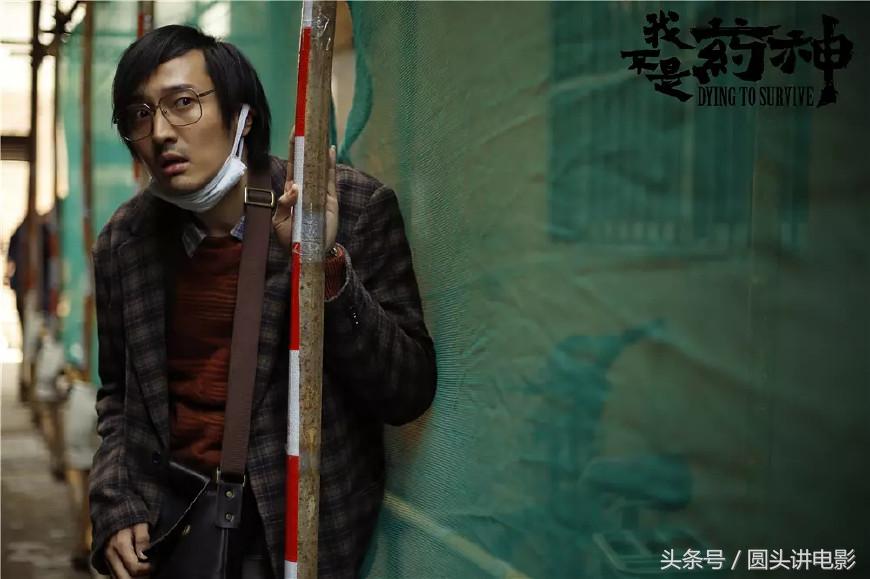 我不是药神好评完整版,我不是药神最好看电影