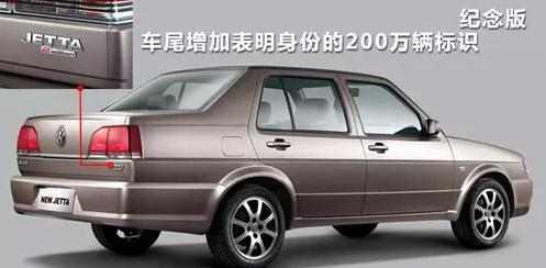 以平凡的特性成就22年传奇捷达1991——2012回顾