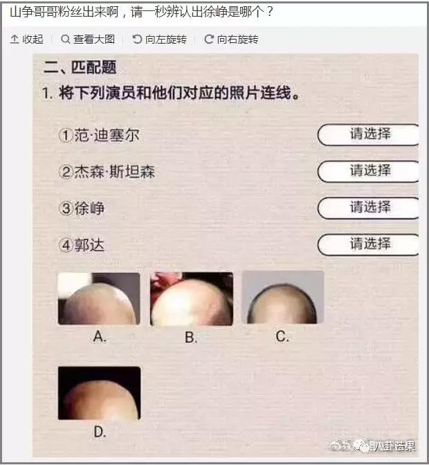 哈哈哈看徐峥的超话笑到头掉：哥哥头发都没了，他只有我们！