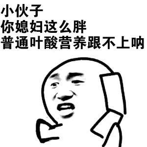 备孕吃哪种叶酸效果最好医生推荐,备孕最好的叶酸