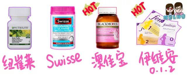 叶酸备孕知识大全,胖妈妈首选哪种叶酸备孕几率高